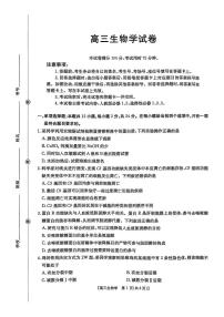 江西省金太阳2026届高三上学期9月联考生物试题+答案