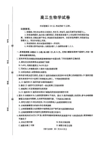 江西省金太阳2026届高三上学期9月联考生物试题+答案