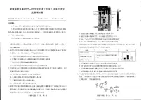 河南省新未来2026届高三上学期9月联合测评生物试题+答案