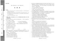 河南省天一大联考2026届高三上学期9月开学考生物试题+答案