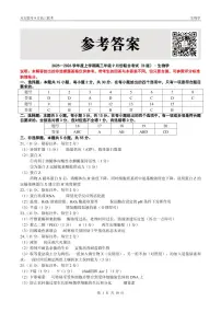 辽宁省点石联考2025-2026学年度高三上学期9月份联合考试生物试卷（含答案）（B版）