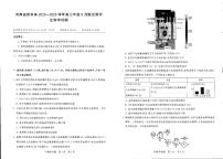 生物-河南省新未来2025-2026学年高三年级上学期9月份联合测评试题
