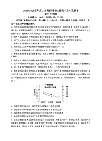 安徽省蚌埠市A层高中2024-2025学年高二下学期第六次联考（5月期中）生物试卷（有答案）