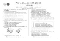 【8开】（B卷）1号卷·A10联盟2024级高二上学期9月学情调研生物学B试题及答案