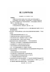 2025届江西金太阳高三下学期10月联考-生物试题（含答案）