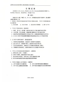 2025北京四中高三（上）开学考生物 有答案