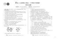 安徽省A10联盟2025-2026学年高二上学期9月学情调研生物C试卷（PDF版附解析）