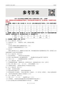 辽宁省点石联考2025-2026学年高三上学期9月联合考试生物（B版）试卷（PDF版附解析）