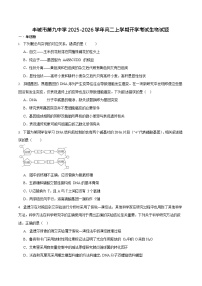 江西省宜春市丰城市第九中学2025-2026学年高二上学期开学考试生物试卷