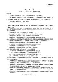 湖南省怀化市2024-2025学年高二上学期1月期末质量检测生物试卷（含解析）