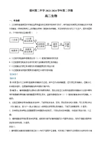 福建省福州市鼓楼区福建省福州第二中学2023-2024学年高二下学期7月期末生物试题（解析版）