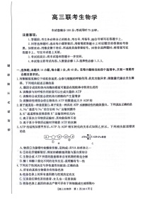 2025届贵州省金太阳高三下学期10月联考-生物试题（含答案）