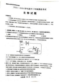 2025年济南高三上学期开学9月生物试题及答案