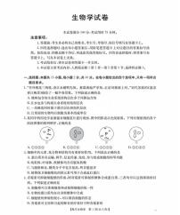 辽宁省金太阳2026届高三上学期9月开学联考（26-16C）生物试卷+答案