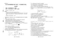 辽宁省名校联盟2025-2026学年高二上学期9月联合考试生物试题含答案解析