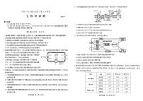 安徽省江淮十校2026届高三上学期第一次联考生物学试卷（附参考答案）