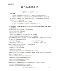 陕青宁晋金太阳2026届高三上学期9月开学联考 生物试卷