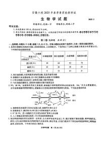 安徽省六校2024-2025学年高三下学期2月素质检测考试生物试题+答案