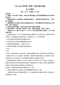 安徽省县中联盟2023-2024学年高二下学期7月期末（三市联考期末）生物试卷