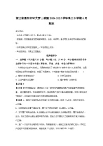浙江省温州市环大罗山联盟2024-2025学年高二下学期6月期末生物试卷（解析版）