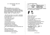 山西省长治市长子县第一中学校2025-2026学年高二上学期9月月考生物试卷