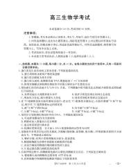 新疆金太阳2026届高三上学期9月开学联考（XJ）生物试题及答案