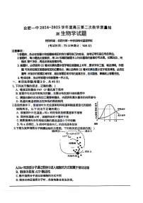 安徽省2025届省十联考高三下学期第二次教学质量检测-生物试卷（学生版）