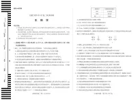 安徽省部分学校2025-2026学年高二上学期9月秋季检测生物试题（PDF版附答案）