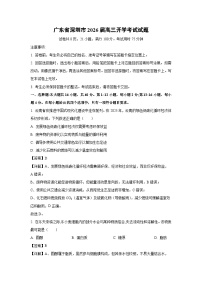 广东省深圳市2026届高三上开学考试生物试卷（解析版）