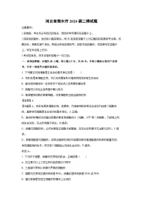 河北省衡水市2026届高考二模生物试卷（解析版）