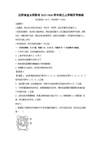 江苏省金太阳联考2025-2026学年高三上学期开学检测生物试卷（解析版）
