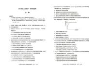 2025届内蒙古呼和浩特市高三上学期第一次质量监测生物试卷+答案