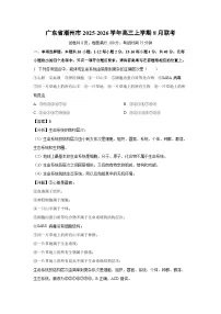 广东省潮州市2025-2026学年高三上学期8月联考生物试卷（解析版）