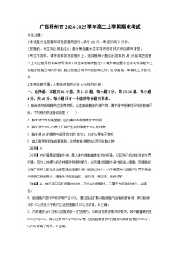 广西梧州市2024-2025学年高二上学期期末考试生物试题（解析版）