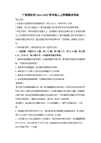广西梧州市2024-2025学年高二上学期期末考试生物试题（解析版）