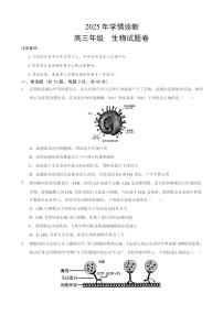 重庆市西北狼教育联盟2026届高三上学期开学测试生物试卷