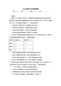 2025年高考江西生物试卷真题（无答案）