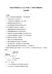 2026河南省百师联盟高三上学期开学摸底联考试题生物含答案