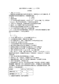 重庆市实验外国语学校2025-2026学年高三上学期9月月考生物试题