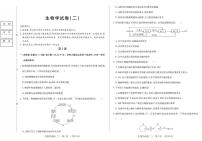 黑龙江省新时代高中教育联合体2026届高三上学期开学摸底（二）生物试卷（PDF版附解析）