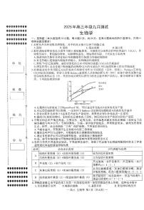 江西省南昌市2026届高三上学期9月测试生物试卷（PDF版附答案）