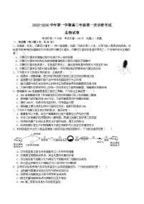 内蒙古巴彦淖尔市第一中学2026届高三上学期第一次诊断考试生物试题（Word版附答案）