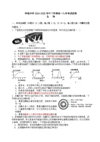 江西省丰城中学2024-2025学年高一下学期开学考试生物试卷