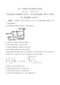 安徽省阜阳市、亳州市部分学校2024-2025学年高二下学期3月月考生物试卷（含答案）