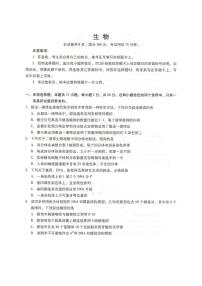 2026邢台名校高二上学期开学联考试题生物PDF版含解析