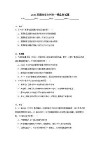 2025-2026学年湖南省永州市高三上学期一模生物试题（无答案）