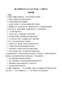 2026遵义四中高二上学期开学考试生物含答案