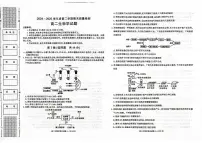 陕西省西安市新城区2024-2025学年高二下学期7月期末生物试题（含答案）
