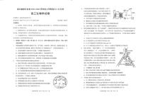 湖北省部分名校2026届高三上学期9月月考生物试卷（扫描版附解析）