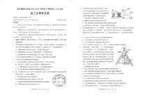湖北省部分名校2026届高三上学期9月月考生物试卷（扫描版附解析）